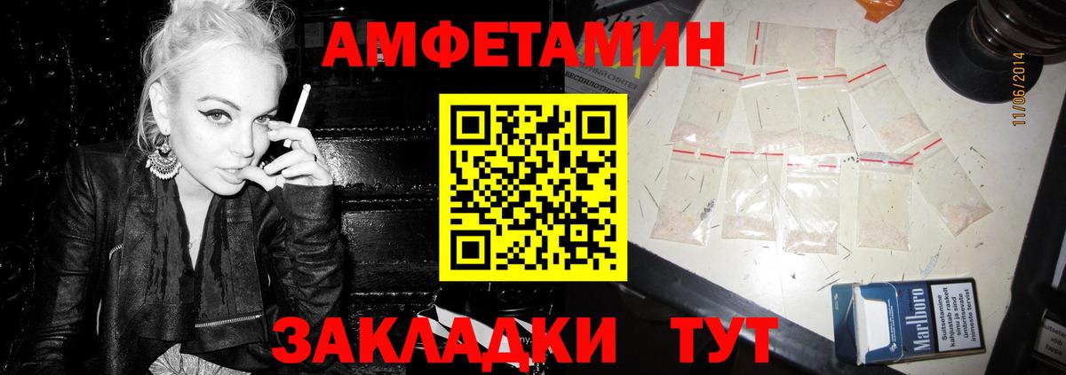 Amphetamine  Амфетамин  АМФЕТАМИН VHQ  Тайшет 