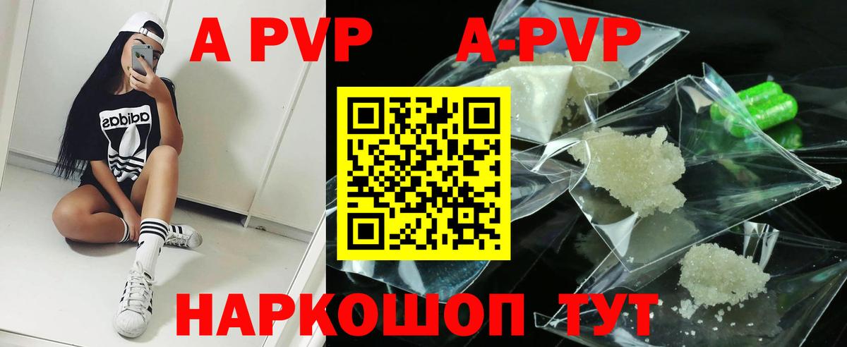 Alpha-PVP СК Тайшет