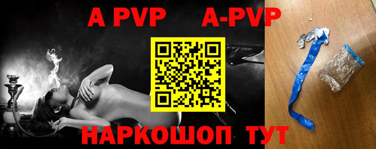 Тайшет  Alfa_PVP Соль  Альфа ПВП кристаллы  APVP кристаллы  A PVP  Вход с VPN 