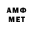 МЕТАМФЕТАМИН мет FEAR ML