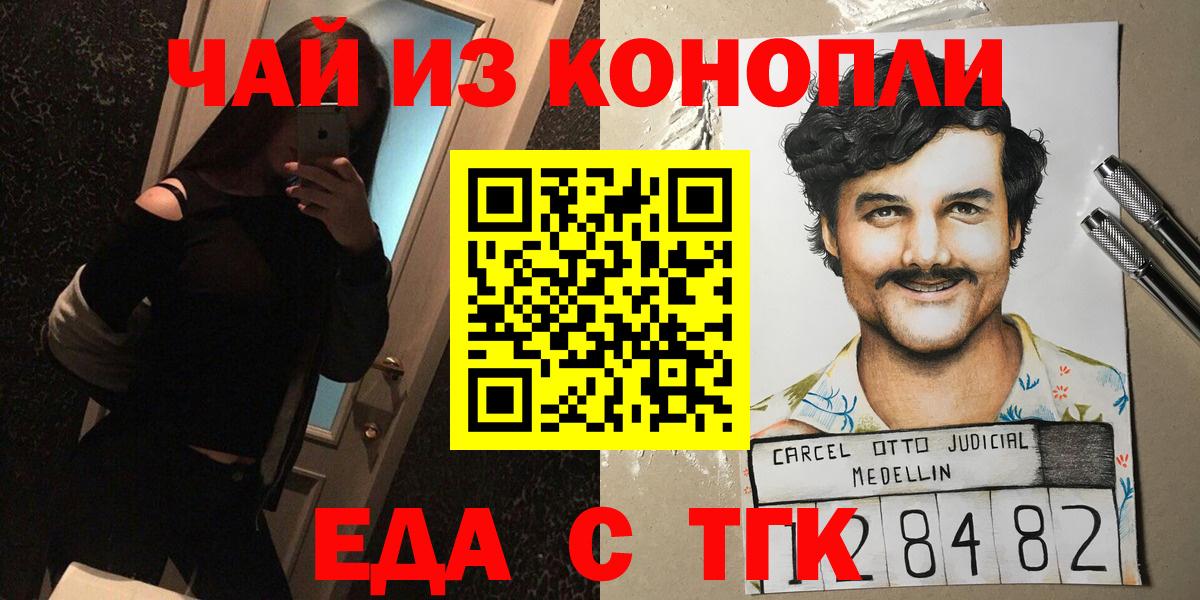Тайшет  Cannafood марихуана  Вход с VPN 