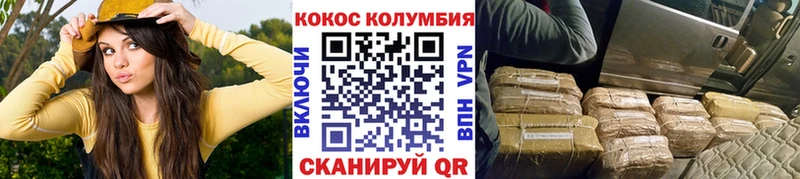КОКАИН Эквадор  Тайшет 