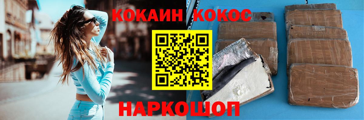 Тайшет  Кокаин Боливия  Cocaine Эквадор  Вход с VPN 