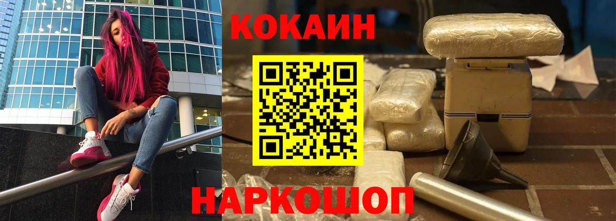 COCAIN 99%  Тайшет  Кокаин VHQ 