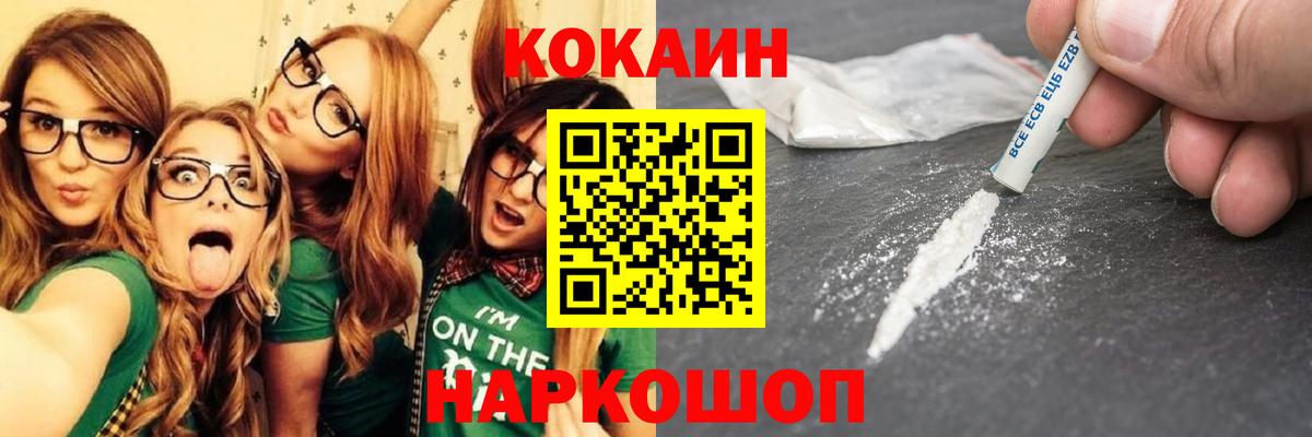 Cocaine Колумбийский Тайшет