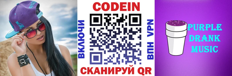 мега маркетплейс  Тайшет  Кодеин напиток Lean (лин) 