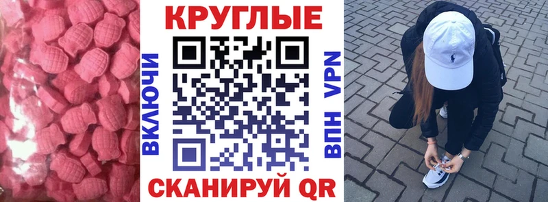 ЭКСТАЗИ 280мг Тайшет