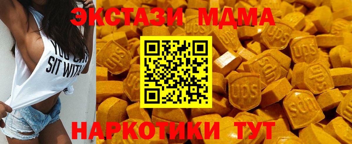Тайшет  Ecstasy 280 MDMA  ЭКСТАЗИ  Ecstasy TESLA  Вход с VPN 