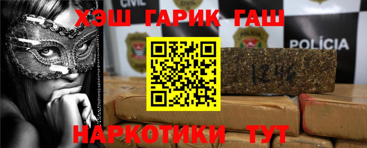 ГАШИШ ice o lator  Вход с VPN  ГАШИШ VHQ  Тайшет 