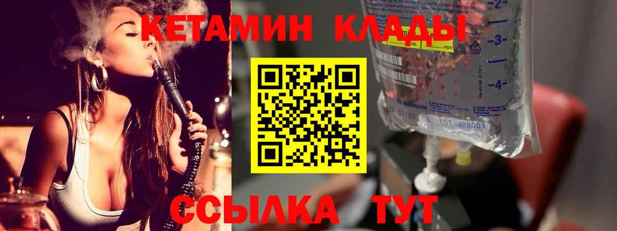 Тайшет  Кетамин VHQ  КЕТАМИН VHQ  это клад  Вход с VPN 