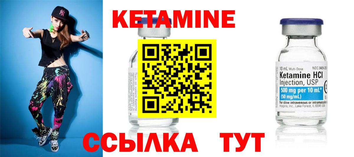 КЕТАМИН VHQ Тайшет