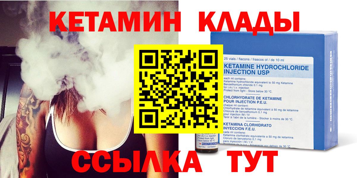 MEGA ссылки  Тайшет  Кетамин VHQ 