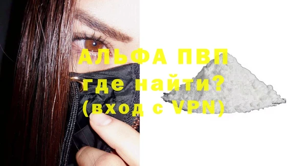мяу мяу кристалл Куйбышев