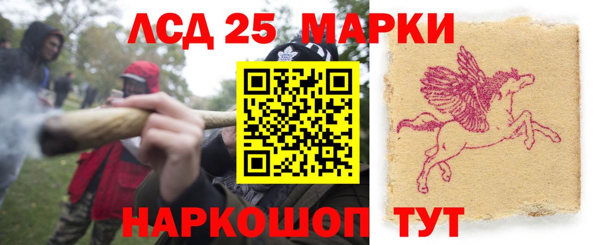 ЛСД экстази  Тайшет  Лсд 25 экстази кислота  LSD-25 экстази кислота 