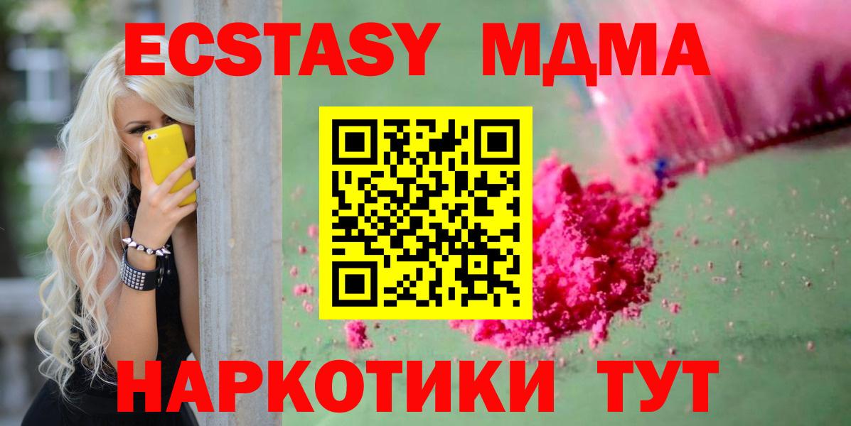 МДМА  MDMA Molly  МДМА crystal  Вход с VPN  Тайшет 