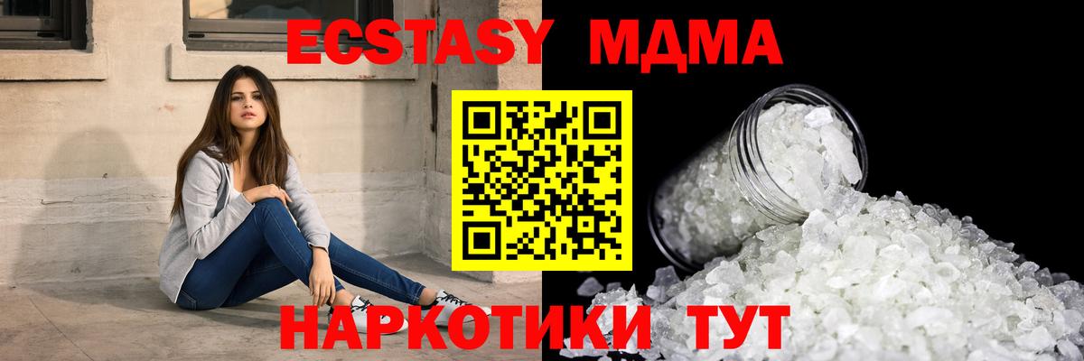 MDMA Molly  MDMA  МДМА VHQ  Тайшет 