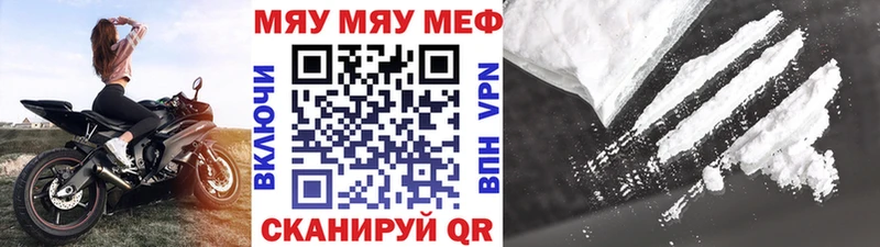 что такое кракен зеркало МЯУ-МЯУ мяу мяу Тайшет