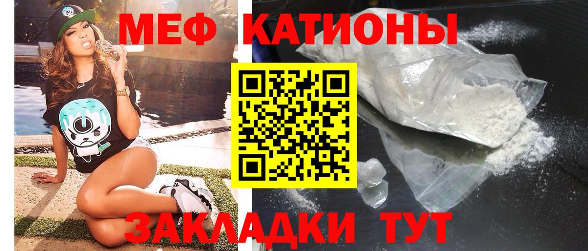 Меф кристаллы Тайшет