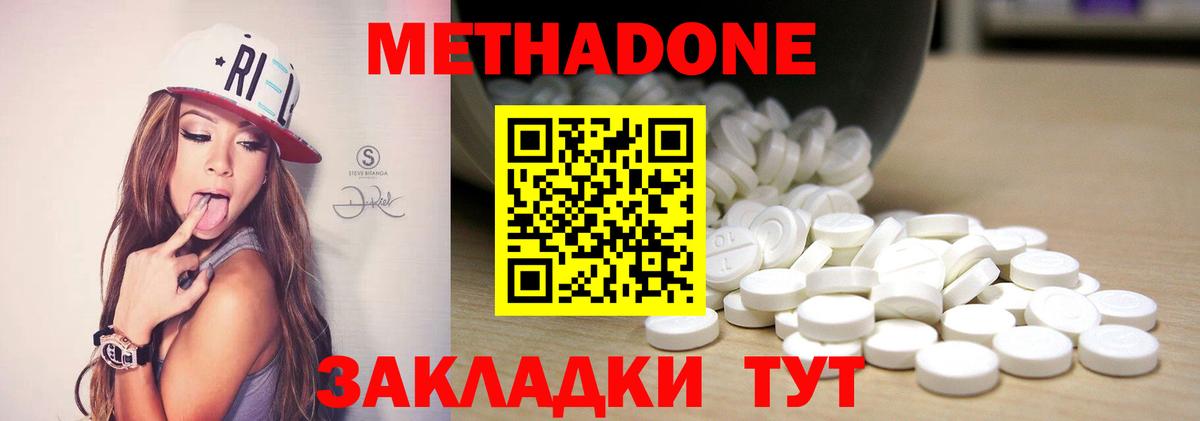 МЕТАДОН VHQ  Вход с VPN  Тайшет  МЕТАДОН кристалл 