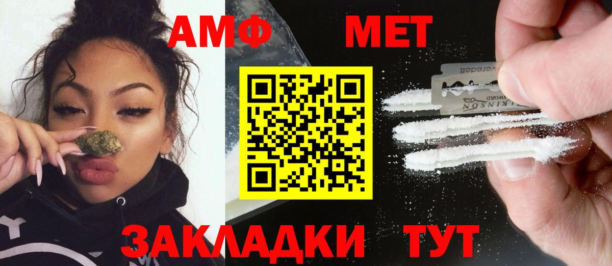 Метамфетамин пудра Тайшет