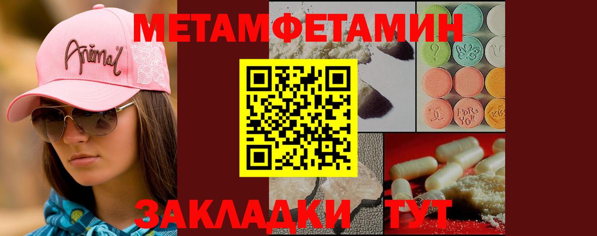 Тайшет  МЕТАМФЕТАМИН Декстрометамфетамин 99.9%  Вход с VPN 