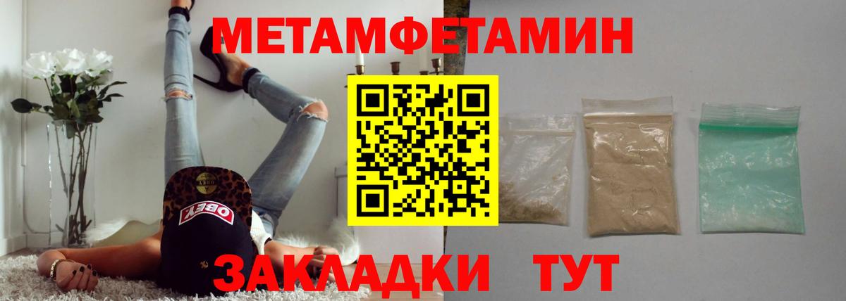 МЕТАМФЕТАМИН мет  Тайшет 