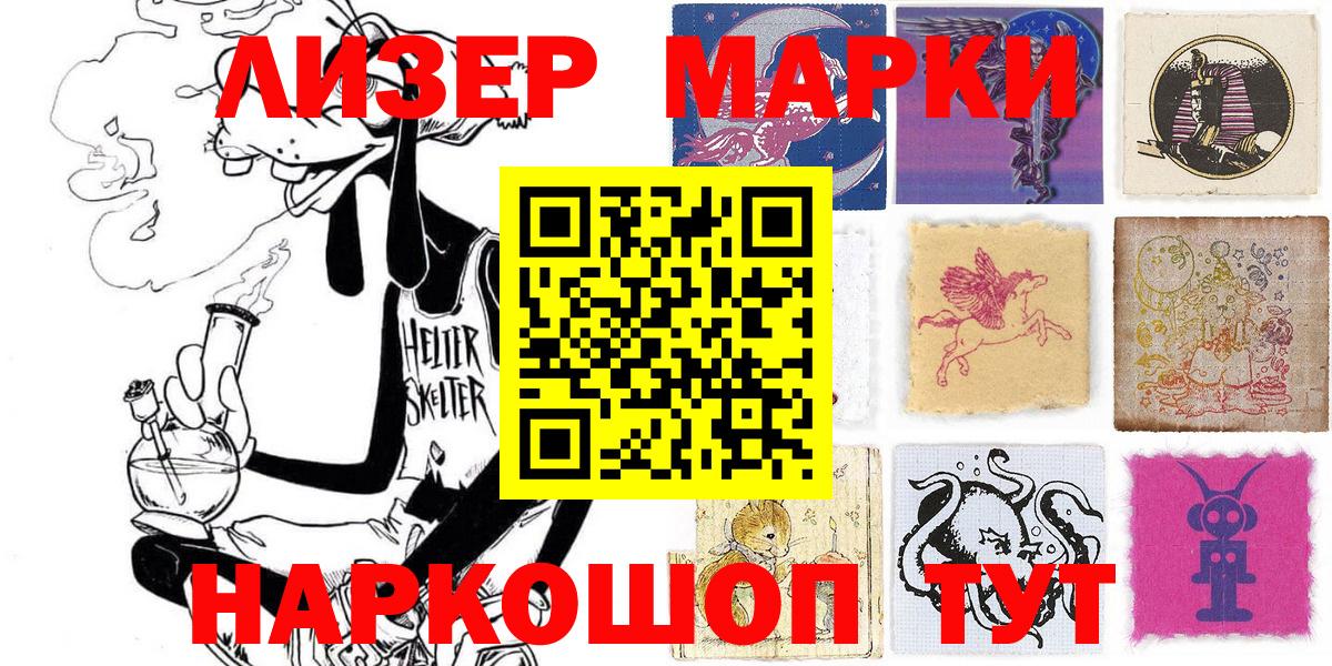 Тайшет  наркотики  Наркотические марки 1,5мг  Вход с VPN  Наркотические марки 1,5мг 