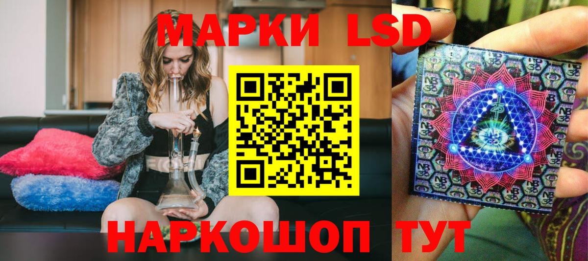 Марки NBOMe 1,5мг Тайшет