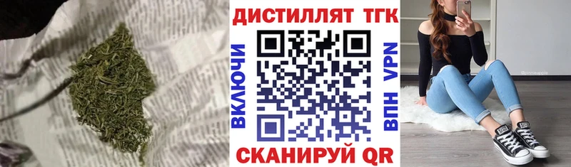 ТГК вейп с тгк  Тайшет 