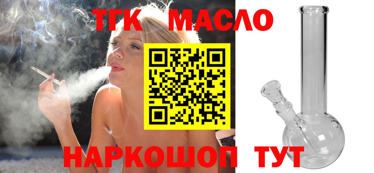 купить наркоту  ТГК Wax  Тайшет  ТГК гашишное масло 