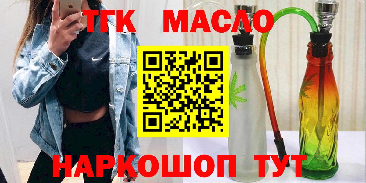 Дистиллят ТГК Wax Тайшет